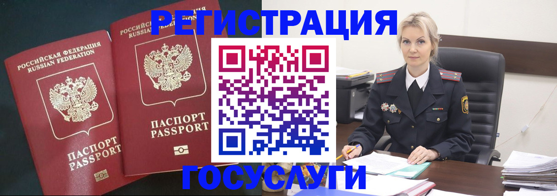 регистрация для школы в Смоленске